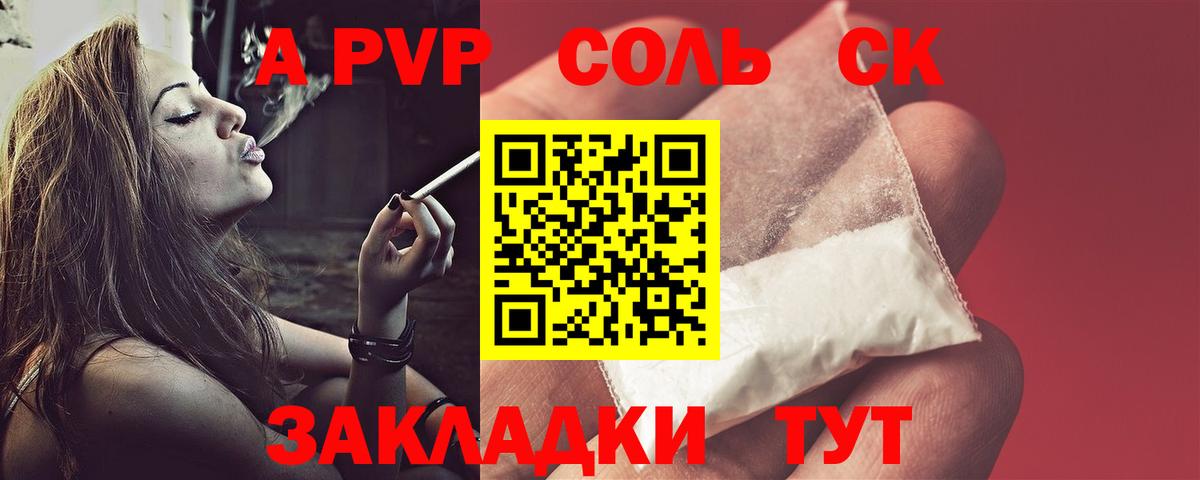 А ПВП Соль Усинск