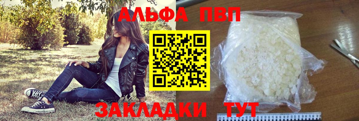 Усинск  APVP СК КРИС  Вход с VPN  Alpha-PVP СК КРИС 