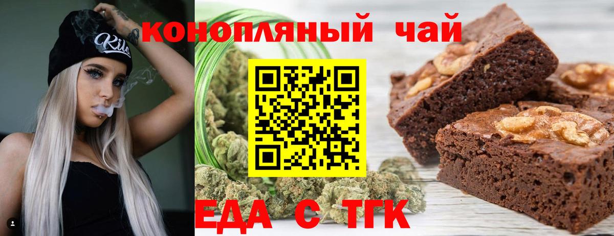 Еда ТГК марихуана Усинск