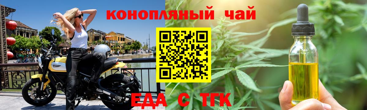 Усинск  Печенье с ТГК марихуана  Вход с VPN 