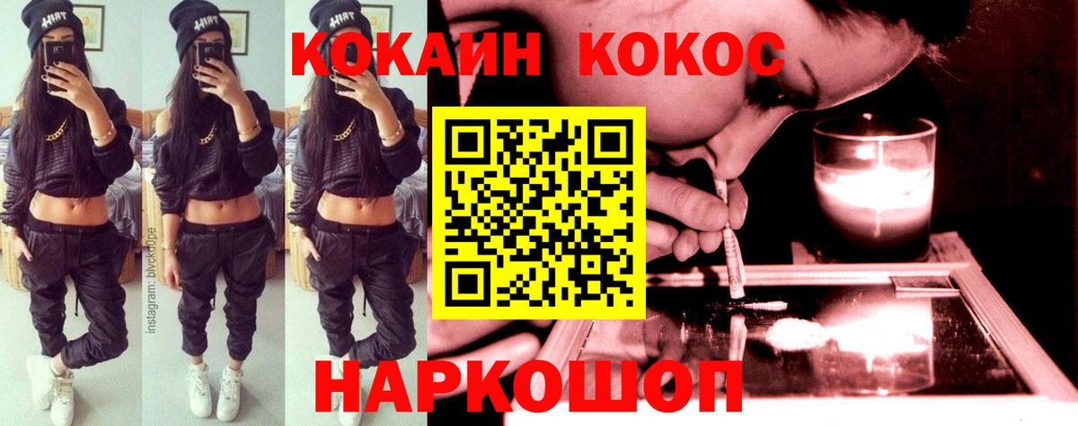 КОКАИН Columbia Усинск