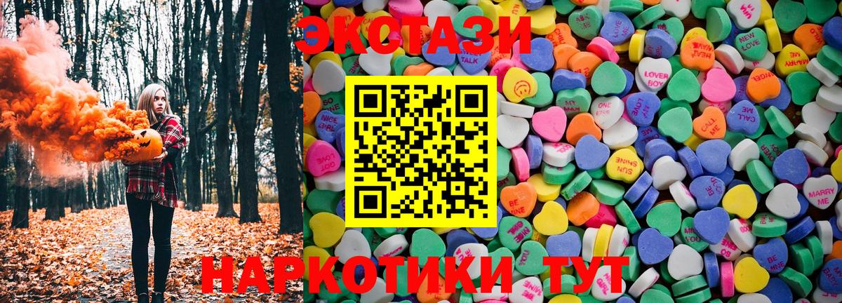 Ecstasy  Экстази бентли  ЭКСТАЗИ 99%  Вход с VPN  Усинск 