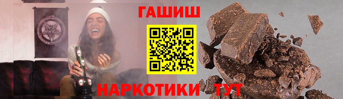 ГАШИШ индика сатива  Вход с VPN  Усинск 