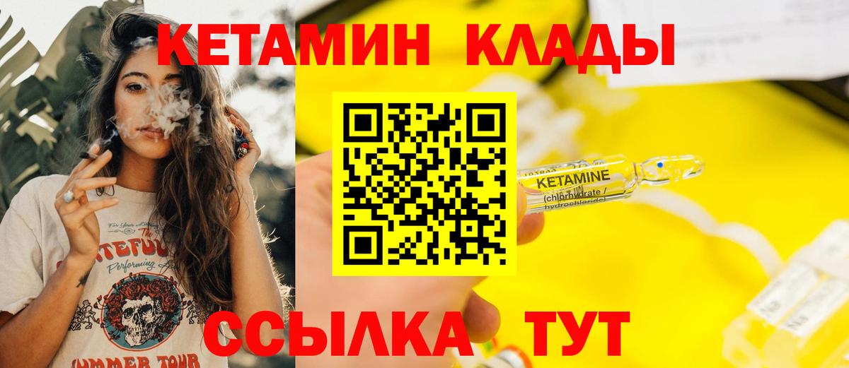 Кетамин ketamine Усинск