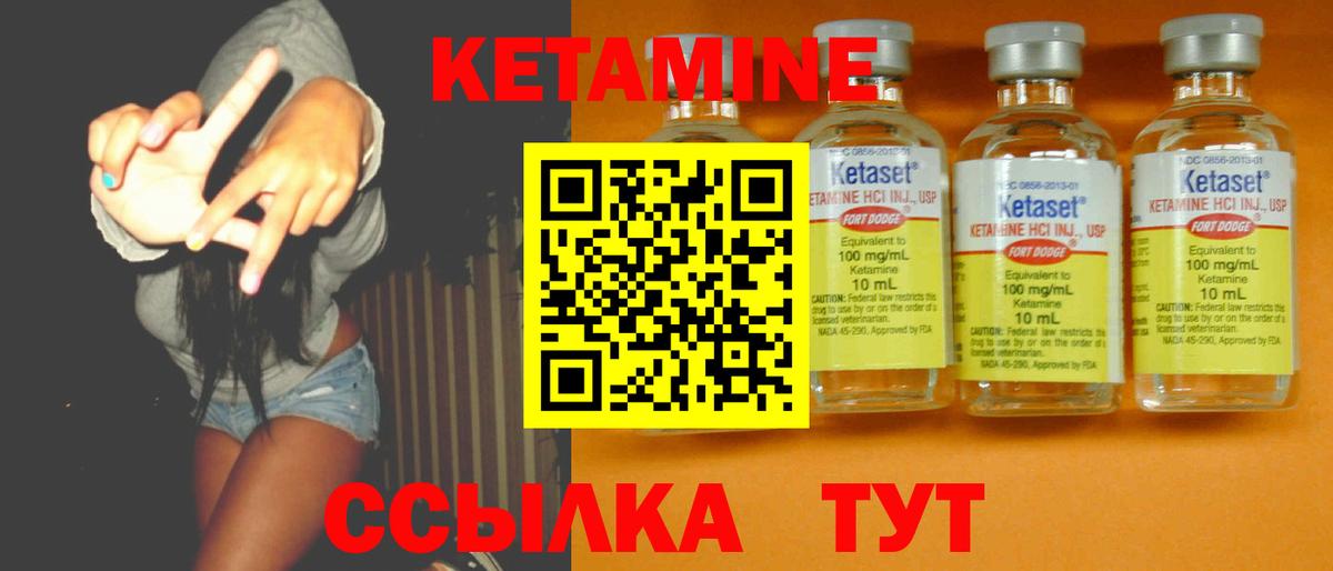 Усинск  Кетамин ketamine  Вход с VPN 