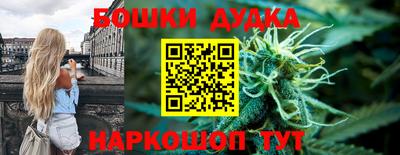 бошки Нальчик