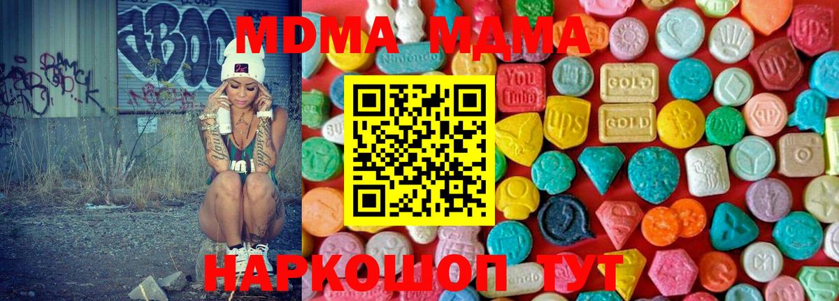 МДМА VHQ Усинск
