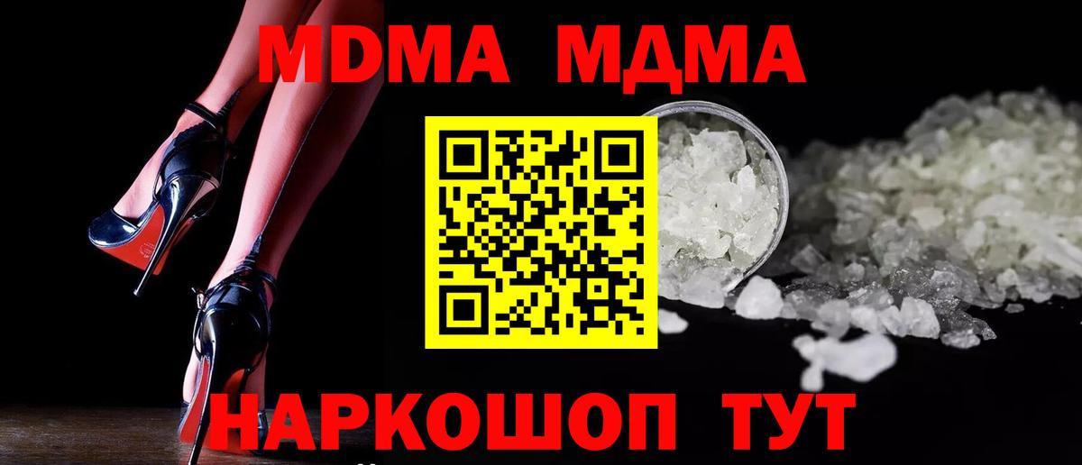 Усинск  МДМА Molly  МДМА Molly  Вход с VPN 