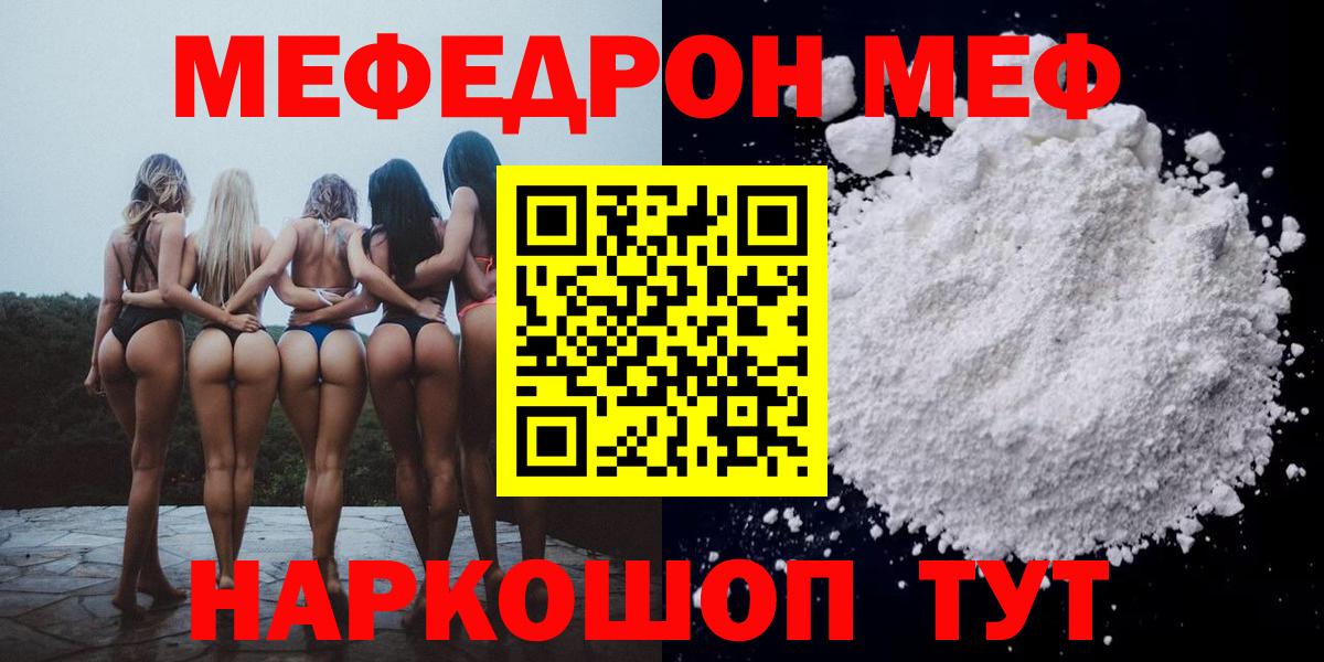 Мефедрон  Мефедрон 4 MMC  Вход с VPN  МЕФ  Меф 4 MMC  Усинск 