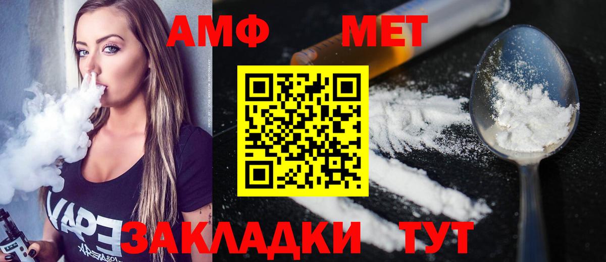 Метамфетамин Methamphetamine Усинск