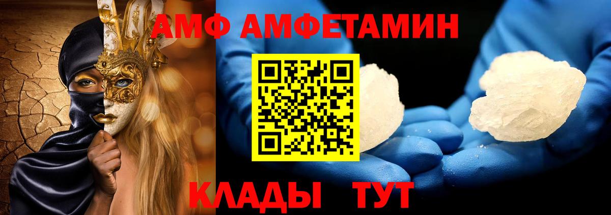 Усинск  Метамфетамин витя  МЕТАМФЕТАМИН  Вход с VPN 
