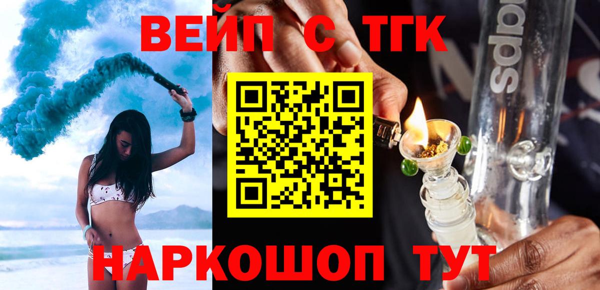 Усинск  Дистиллят ТГК концентрат  ТГК вейп  Вход с VPN 
